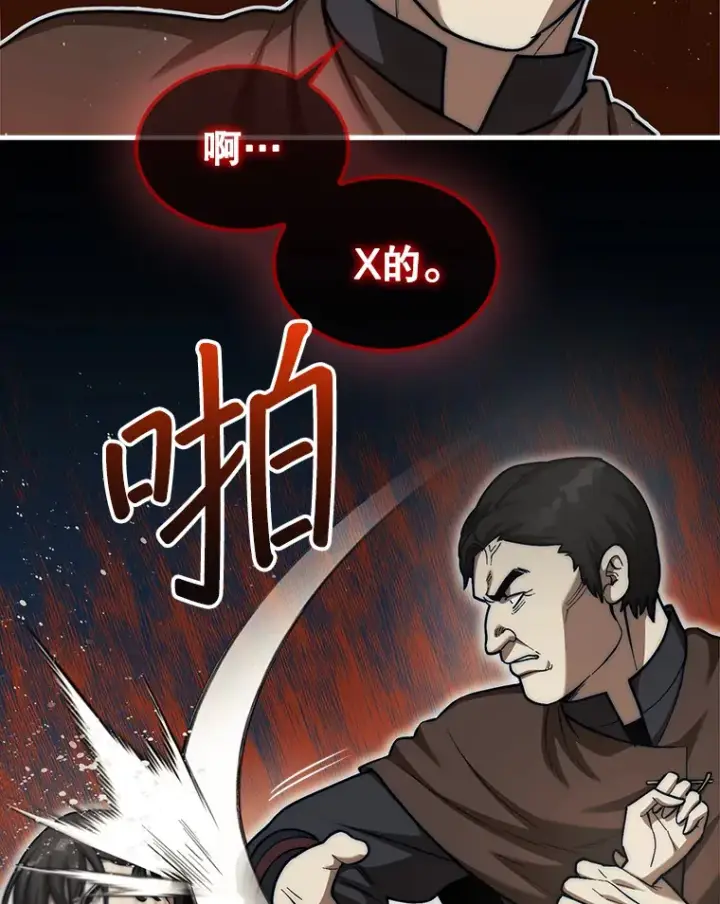 《第31枚棋子打翻棋盘》26.我是非公开图48