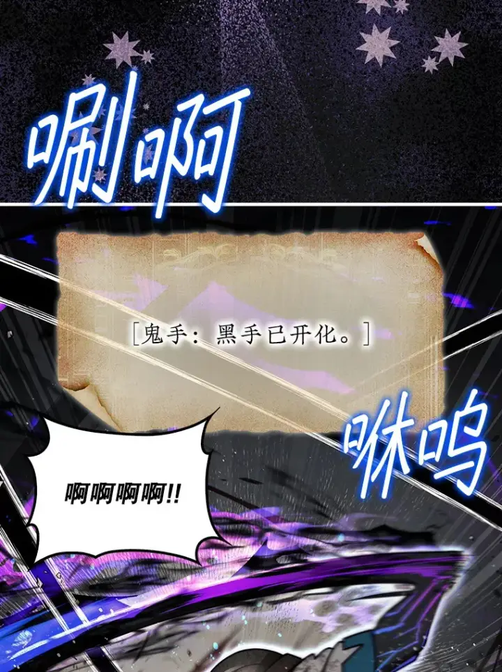《第31枚棋子打翻棋盘》26.我是非公开图58