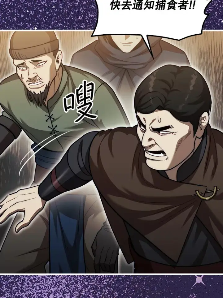 《第31枚棋子打翻棋盘》26.我是非公开图61
