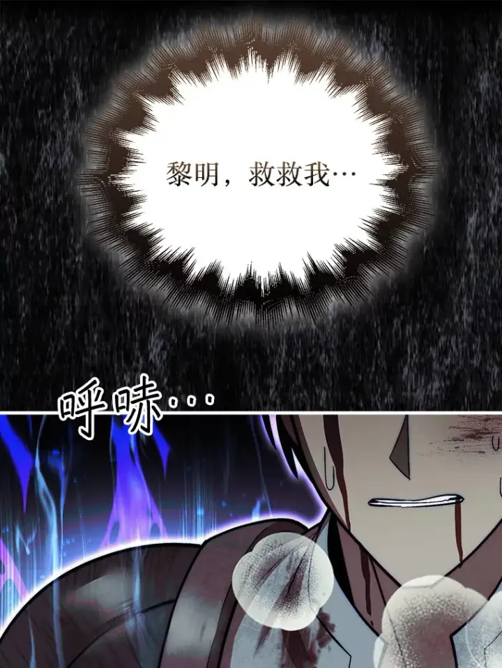 《第31枚棋子打翻棋盘》26.我是非公开图65