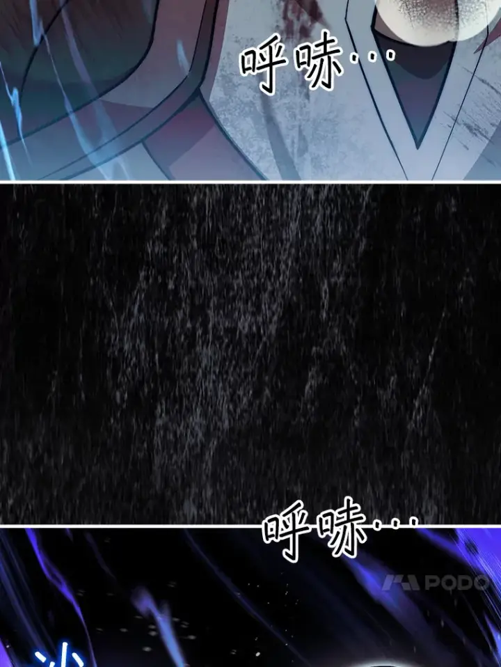 《第31枚棋子打翻棋盘》26.我是非公开图66