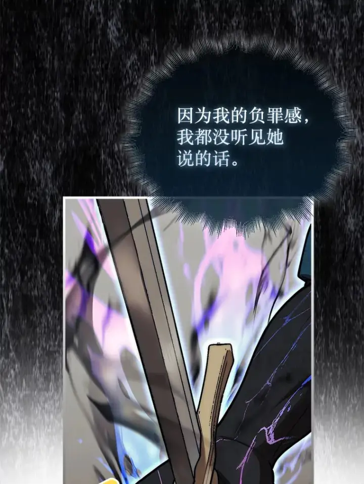 《第31枚棋子打翻棋盘》26.我是非公开图74
