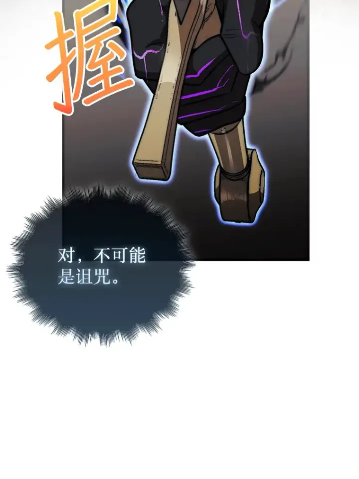 《第31枚棋子打翻棋盘》26.我是非公开图75
