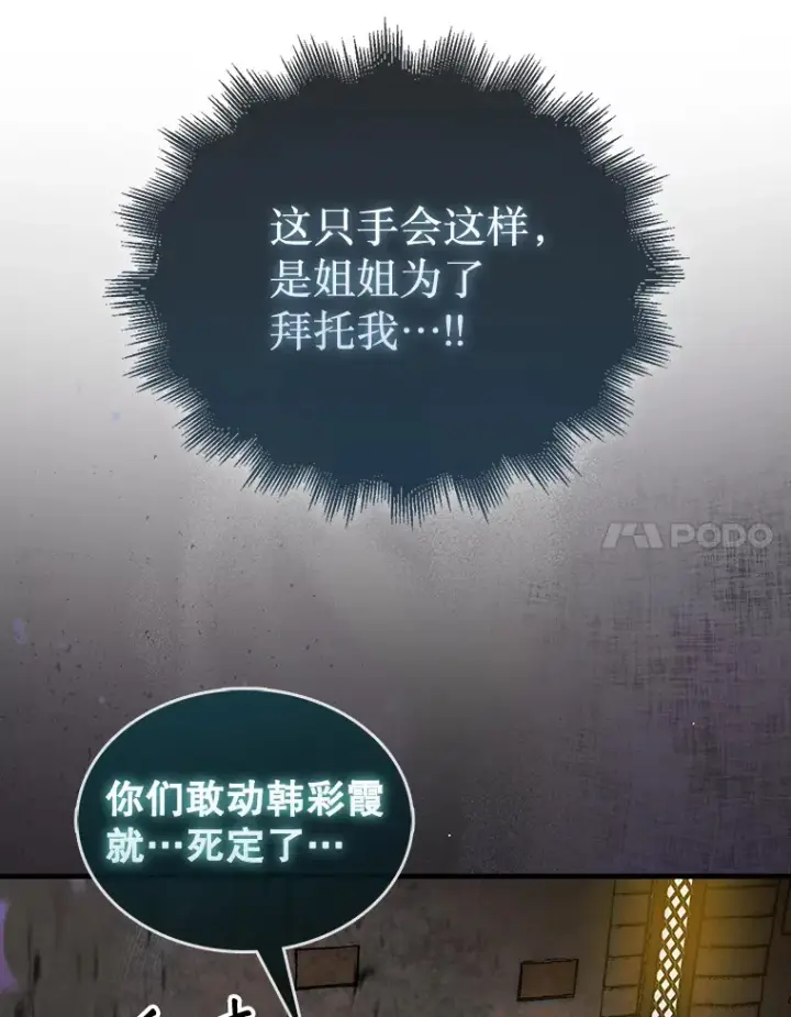 《第31枚棋子打翻棋盘》26.我是非公开图76