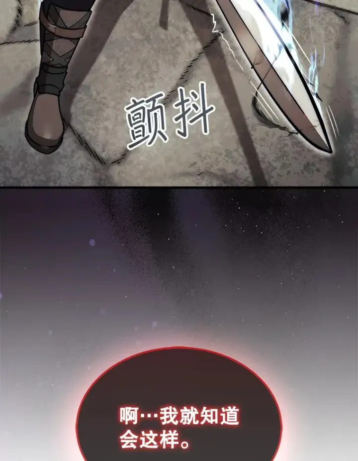 《第31枚棋子打翻棋盘》26.我是非公开图78