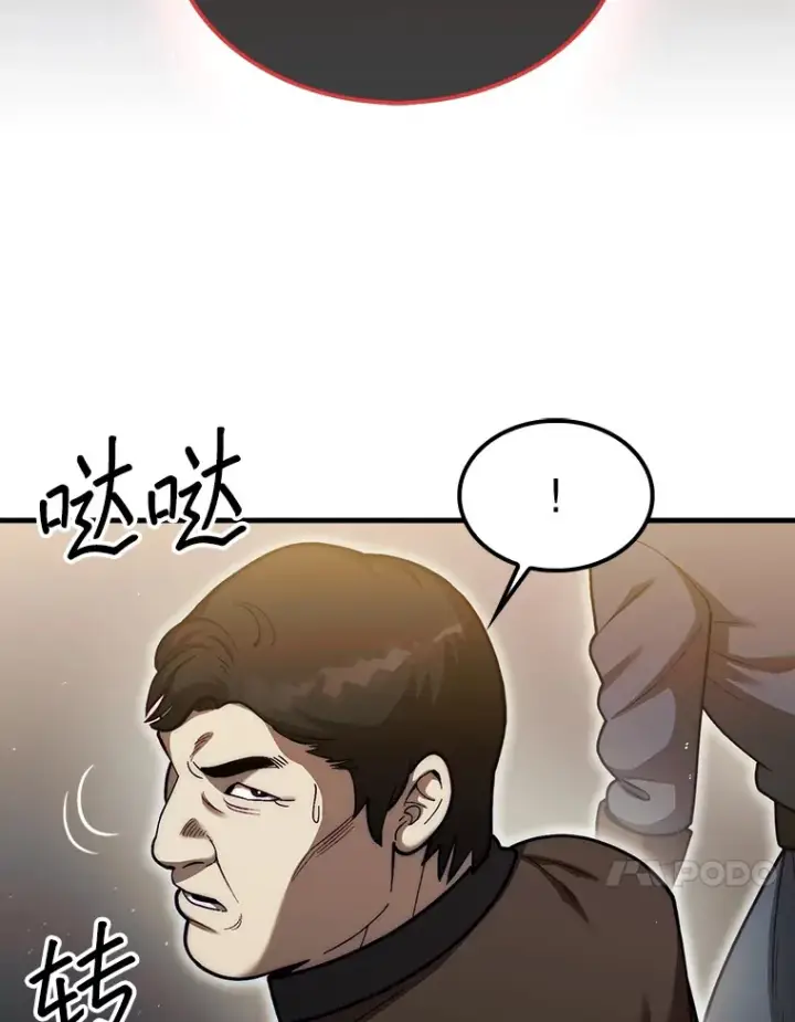 《第31枚棋子打翻棋盘》26.我是非公开图79