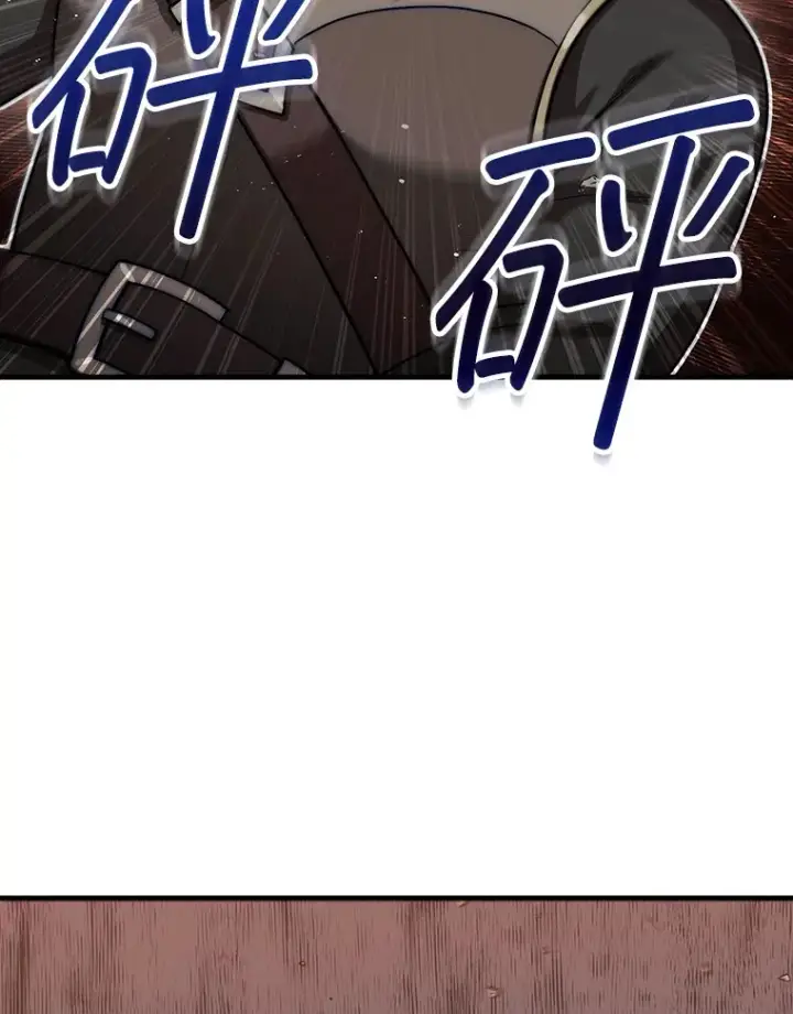 《第31枚棋子打翻棋盘》26.我是非公开图8
