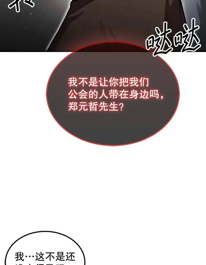 《第31枚棋子打翻棋盘》26.我是非公开图80