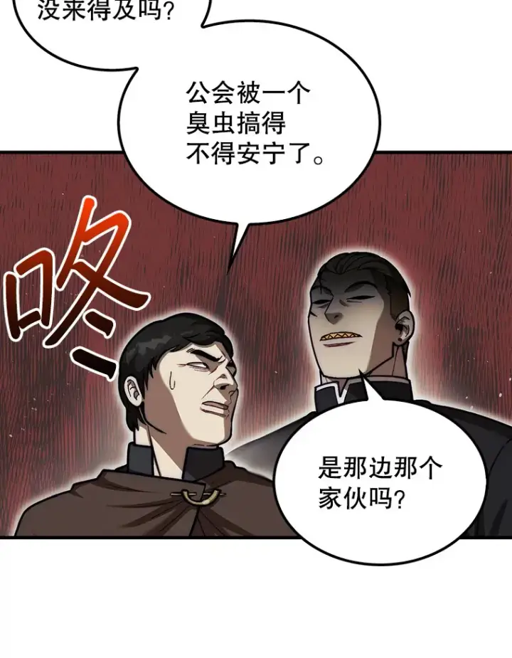 《第31枚棋子打翻棋盘》26.我是非公开图81