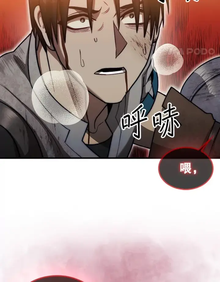《第31枚棋子打翻棋盘》26.我是非公开图83