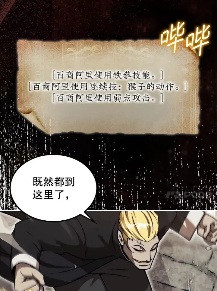 《第31枚棋子打翻棋盘》26.我是非公开图93