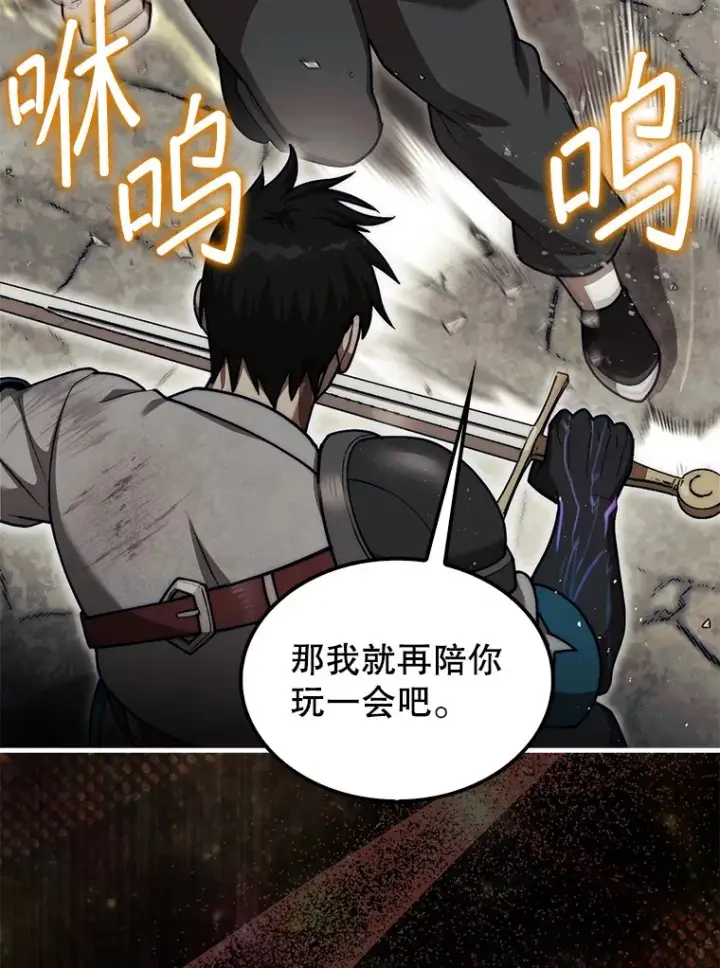 《第31枚棋子打翻棋盘》26.我是非公开图94