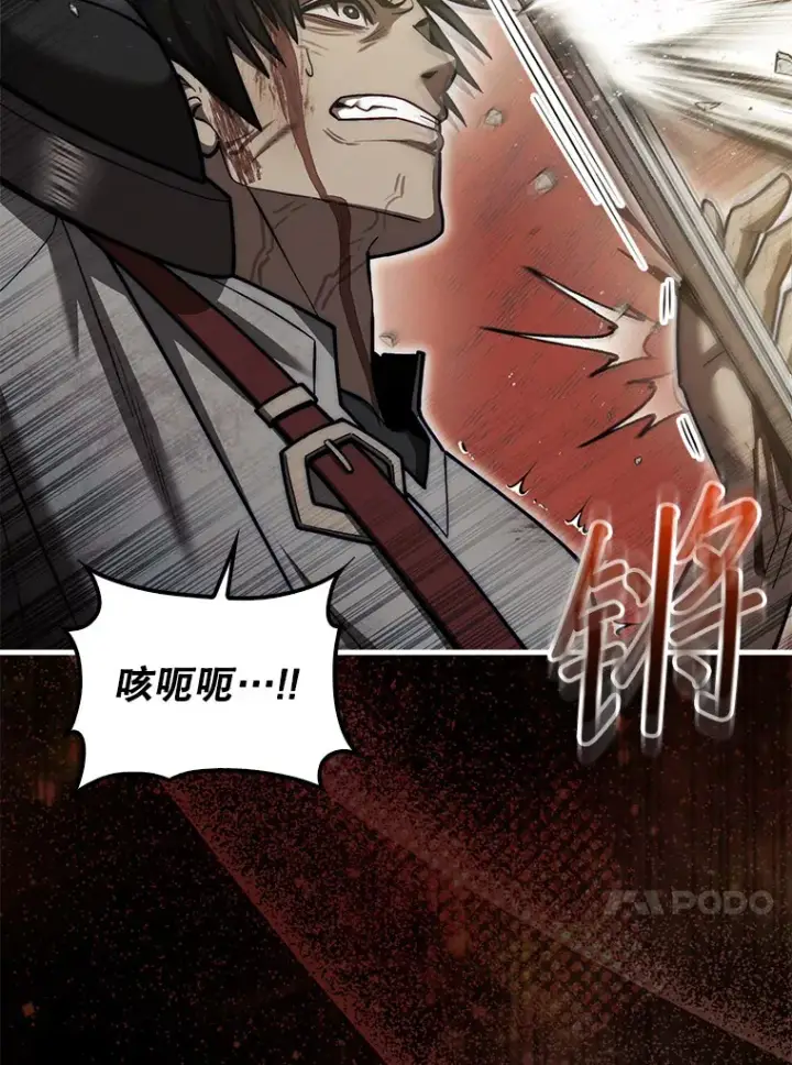 《第31枚棋子打翻棋盘》26.我是非公开图96