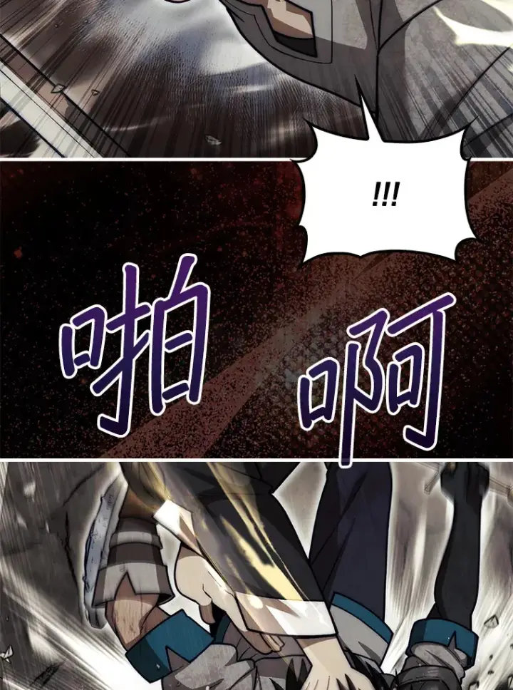 《第31枚棋子打翻棋盘》26.我是非公开图98