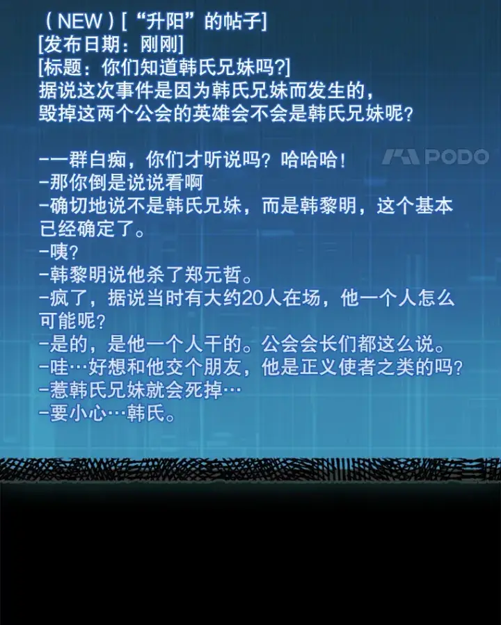 《第31枚棋子打翻棋盘》27.清除两个公会图104