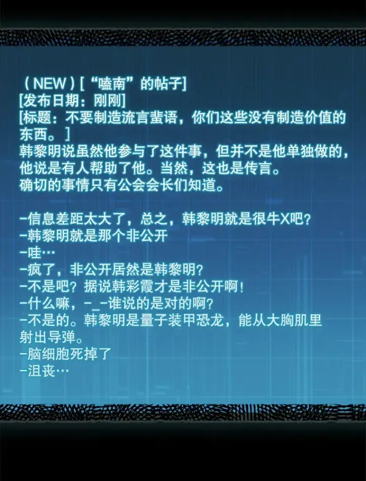 《第31枚棋子打翻棋盘》27.清除两个公会图105