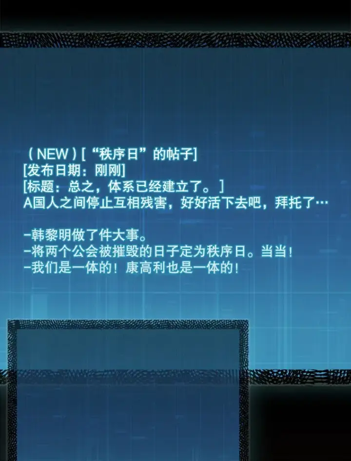 《第31枚棋子打翻棋盘》27.清除两个公会图106