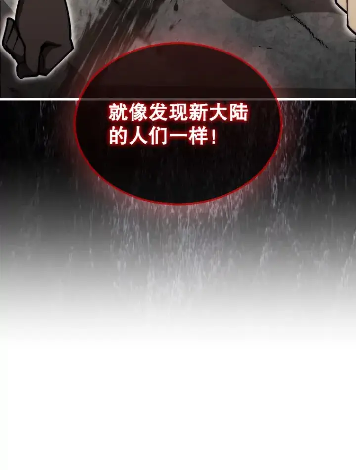 《第31枚棋子打翻棋盘》27.清除两个公会图11