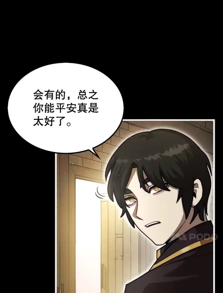 《第31枚棋子打翻棋盘》27.清除两个公会图110