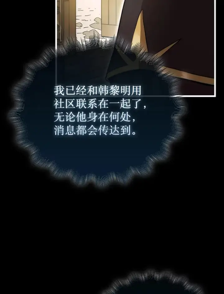 《第31枚棋子打翻棋盘》27.清除两个公会图111