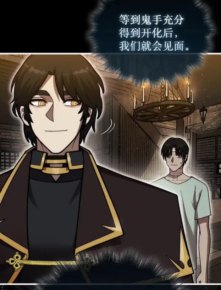《第31枚棋子打翻棋盘》27.清除两个公会图112