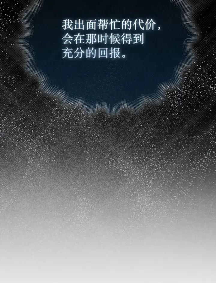 《第31枚棋子打翻棋盘》27.清除两个公会图113