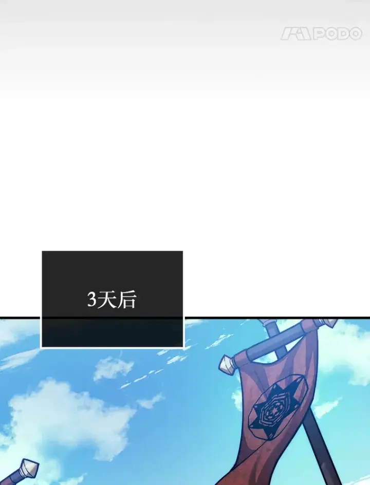 《第31枚棋子打翻棋盘》27.清除两个公会图114