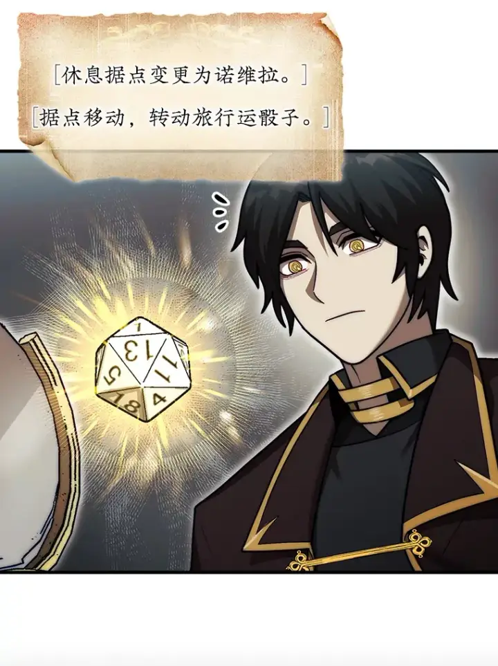 《第31枚棋子打翻棋盘》27.清除两个公会图118