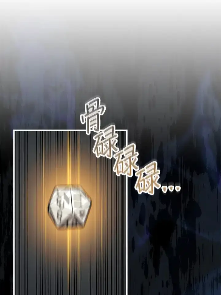 《第31枚棋子打翻棋盘》27.清除两个公会图119