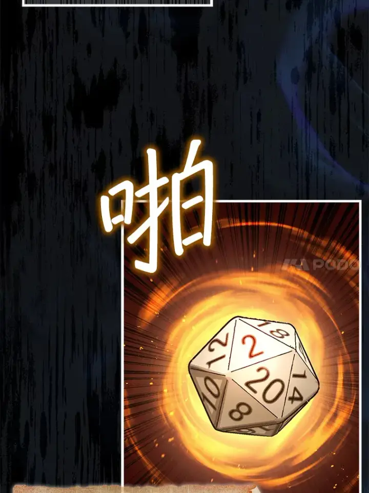 《第31枚棋子打翻棋盘》27.清除两个公会图120