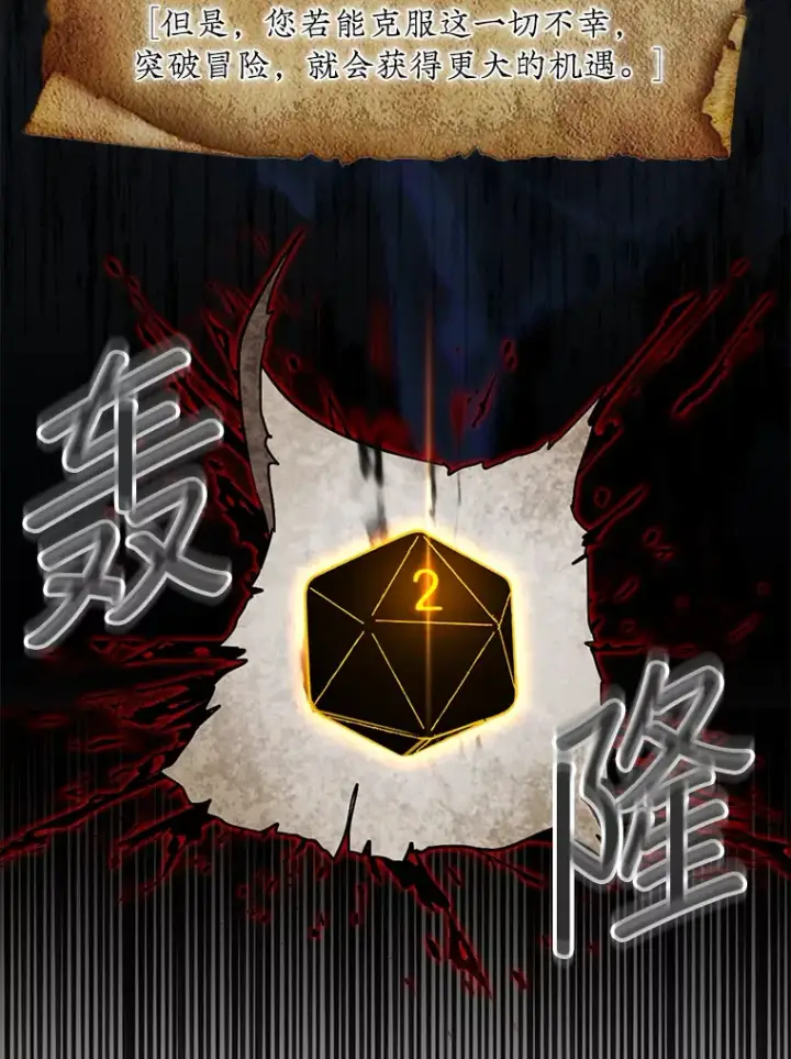 《第31枚棋子打翻棋盘》27.清除两个公会图122