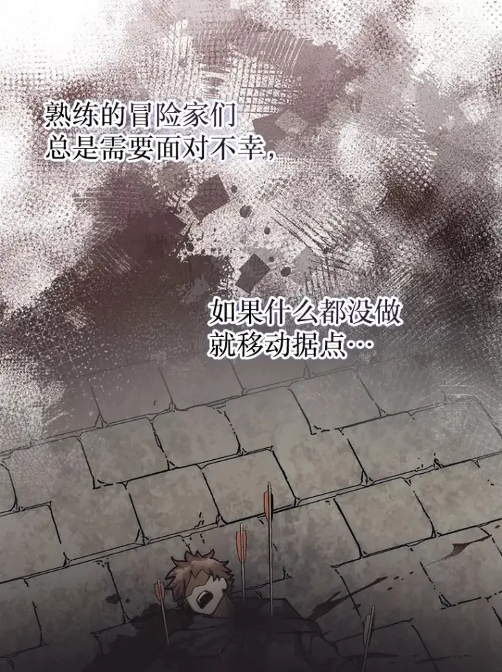 《第31枚棋子打翻棋盘》27.清除两个公会图125