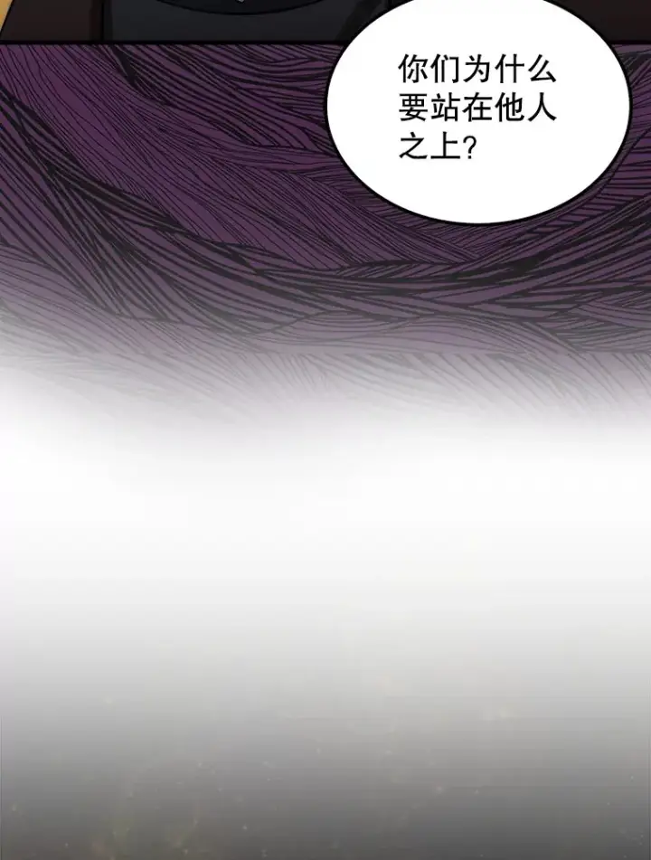 《第31枚棋子打翻棋盘》27.清除两个公会图13