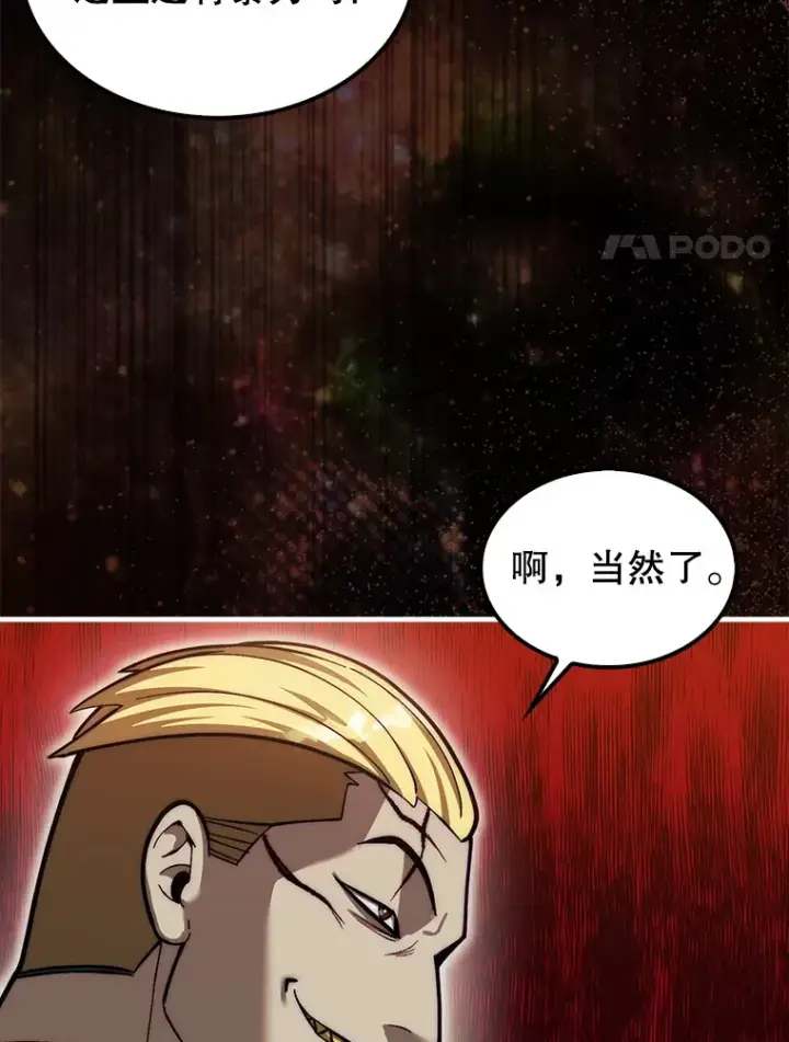 《第31枚棋子打翻棋盘》27.清除两个公会图17