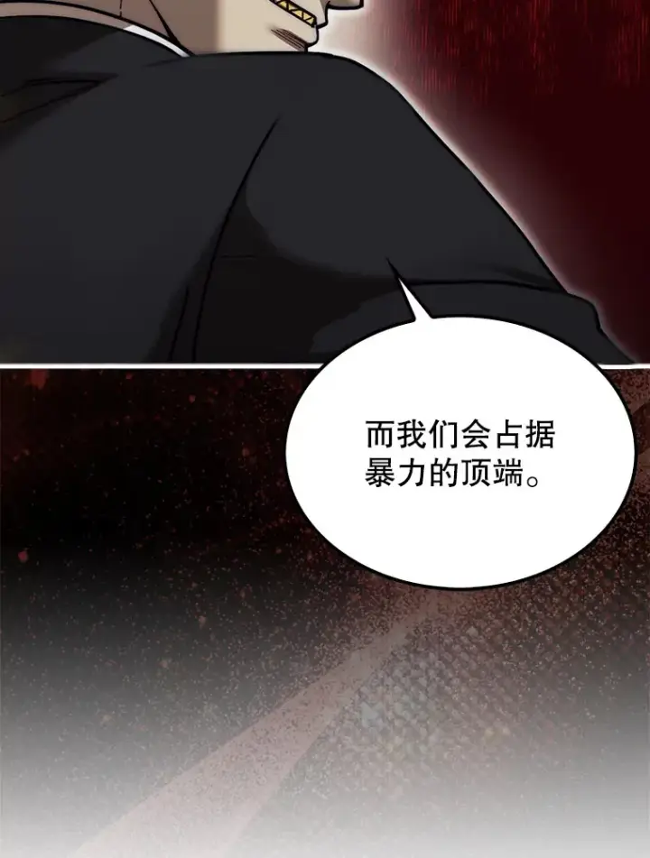 《第31枚棋子打翻棋盘》27.清除两个公会图18