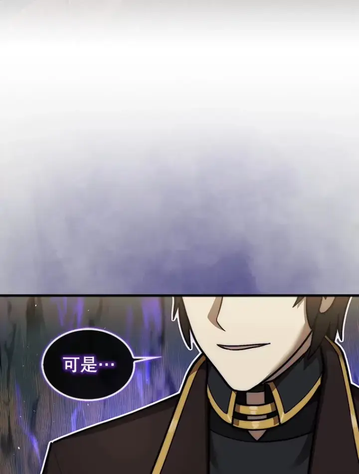 《第31枚棋子打翻棋盘》27.清除两个公会图19