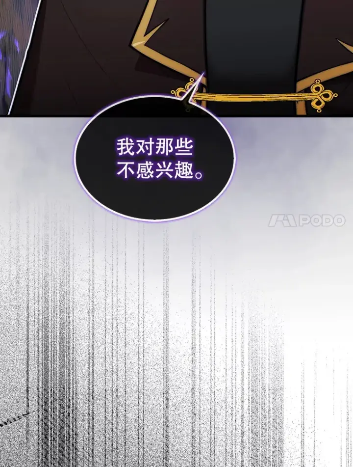 《第31枚棋子打翻棋盘》27.清除两个公会图20