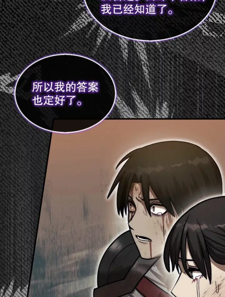 《第31枚棋子打翻棋盘》27.清除两个公会图22