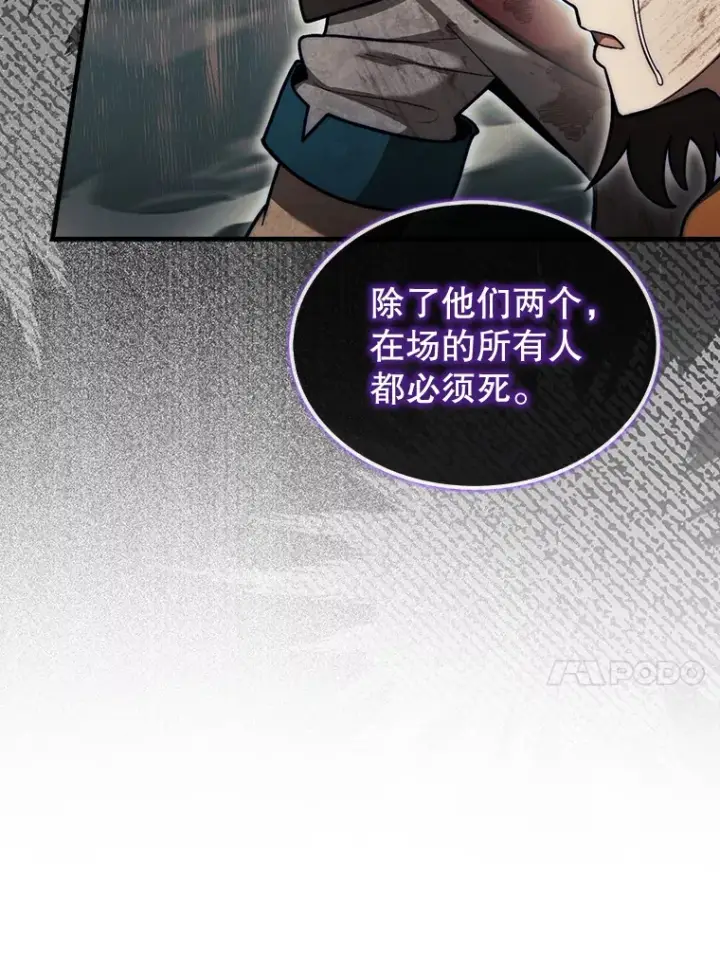 《第31枚棋子打翻棋盘》27.清除两个公会图23