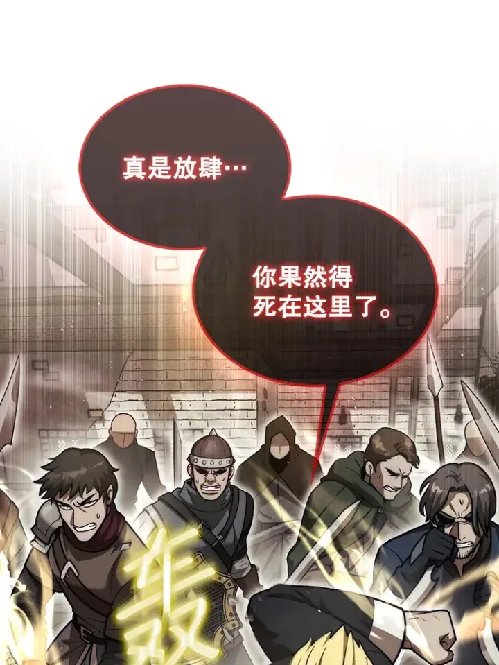 《第31枚棋子打翻棋盘》27.清除两个公会图24