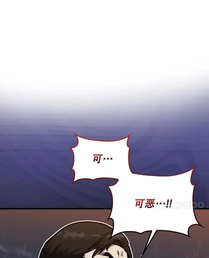 《第31枚棋子打翻棋盘》27.清除两个公会图39