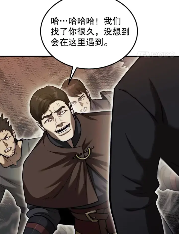 《第31枚棋子打翻棋盘》27.清除两个公会图4
