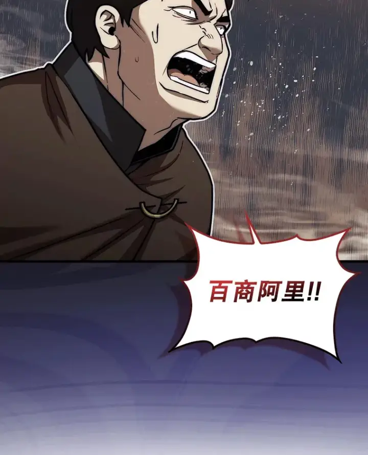 《第31枚棋子打翻棋盘》27.清除两个公会图40