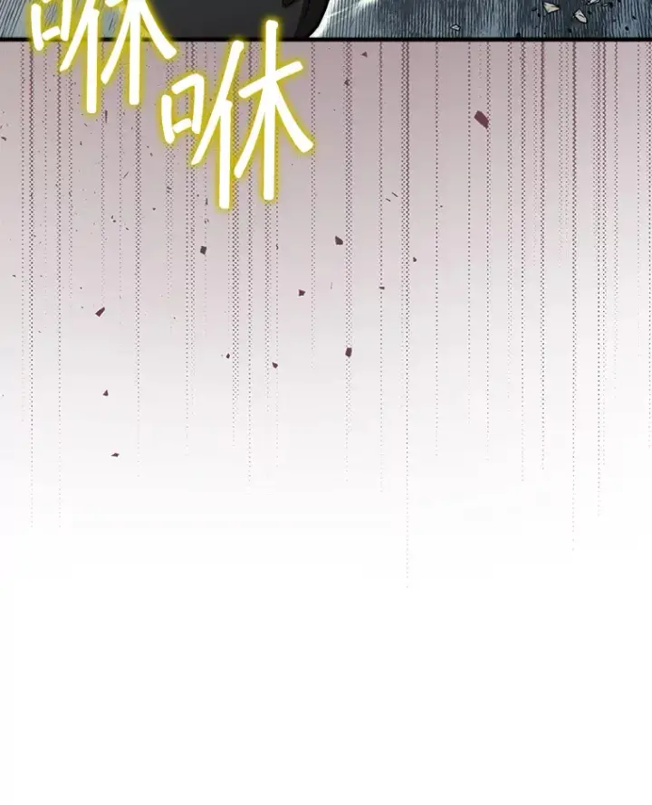 《第31枚棋子打翻棋盘》27.清除两个公会图44
