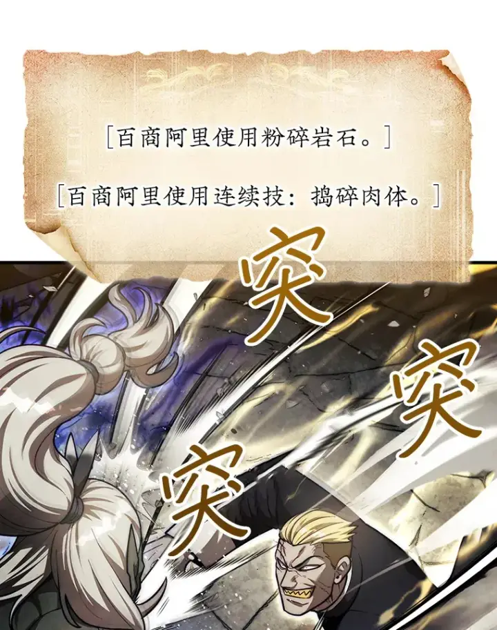 《第31枚棋子打翻棋盘》27.清除两个公会图45