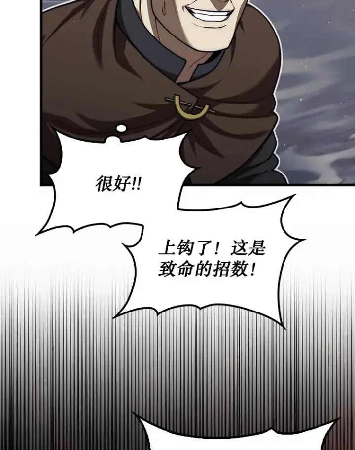 《第31枚棋子打翻棋盘》27.清除两个公会图48