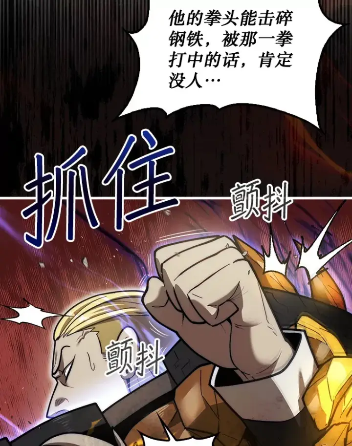 《第31枚棋子打翻棋盘》27.清除两个公会图49