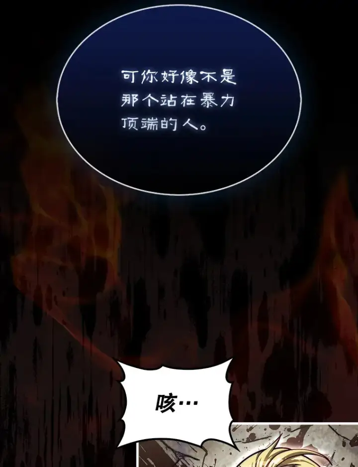 《第31枚棋子打翻棋盘》27.清除两个公会图57