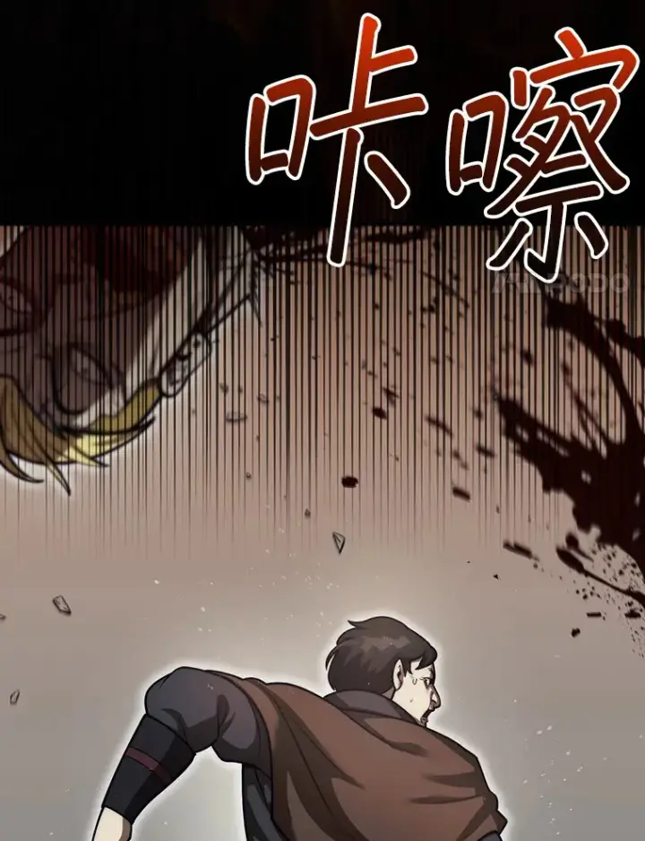 《第31枚棋子打翻棋盘》27.清除两个公会图63
