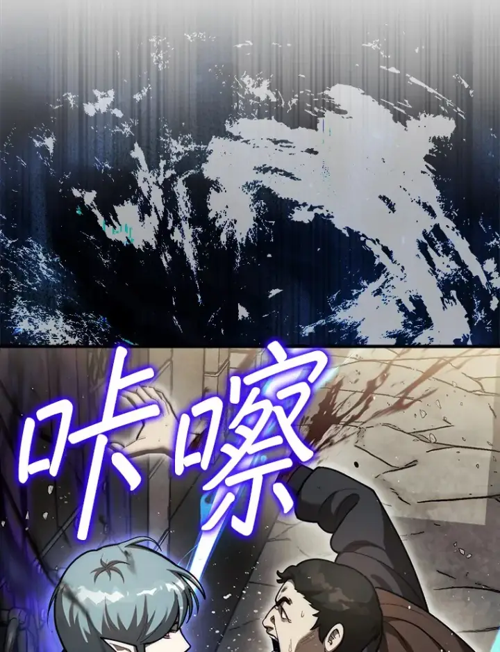 《第31枚棋子打翻棋盘》27.清除两个公会图65
